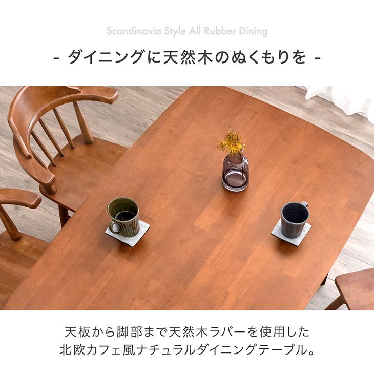 タンスのゲン ダイニングテーブル 4人 長方形 135cm 80cm 単品 タンスのゲン ダイニングテーブル 4人 長方形 135cm 80cm 単品