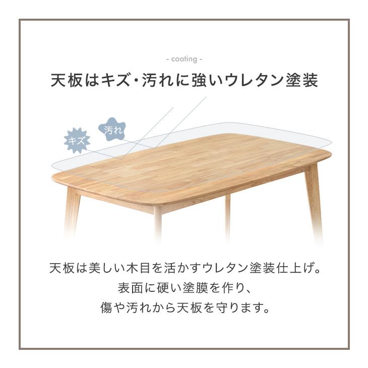 天然木　ダイニングテーブル　ウレタン樹脂塗装　135センチ　4人がけ 天然木 ダイニングテーブル ウレタン樹脂塗装 135センチ 4人がけ 天然