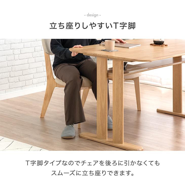 ダイニングテーブル 4人 長方形 135cm 80cm 単品 135×80 4人掛け 