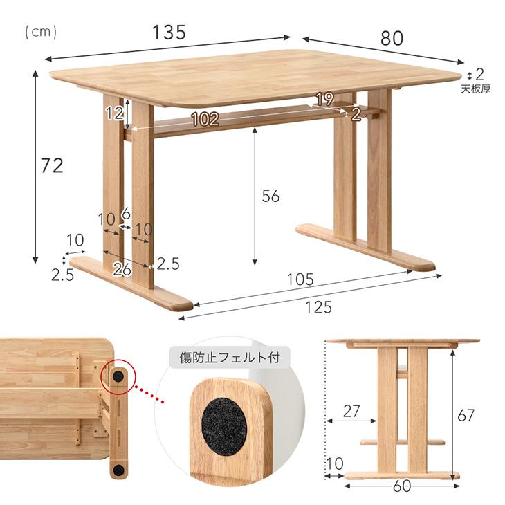 タンスのゲン ダイニングテーブル 4人 長方形 135cm 80cm 単品 135×80