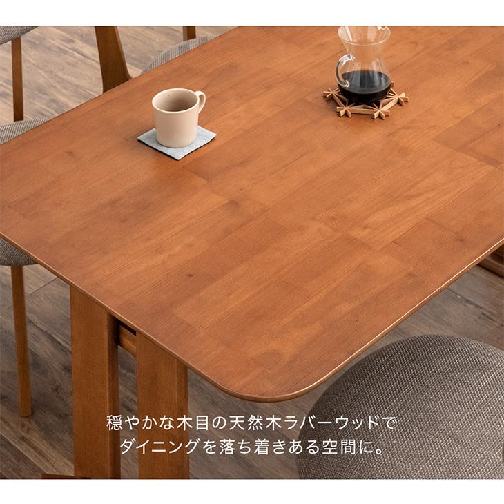 タンスのゲン ダイニングテーブル 4人 長方形 135cm 80cm 単品 135×80