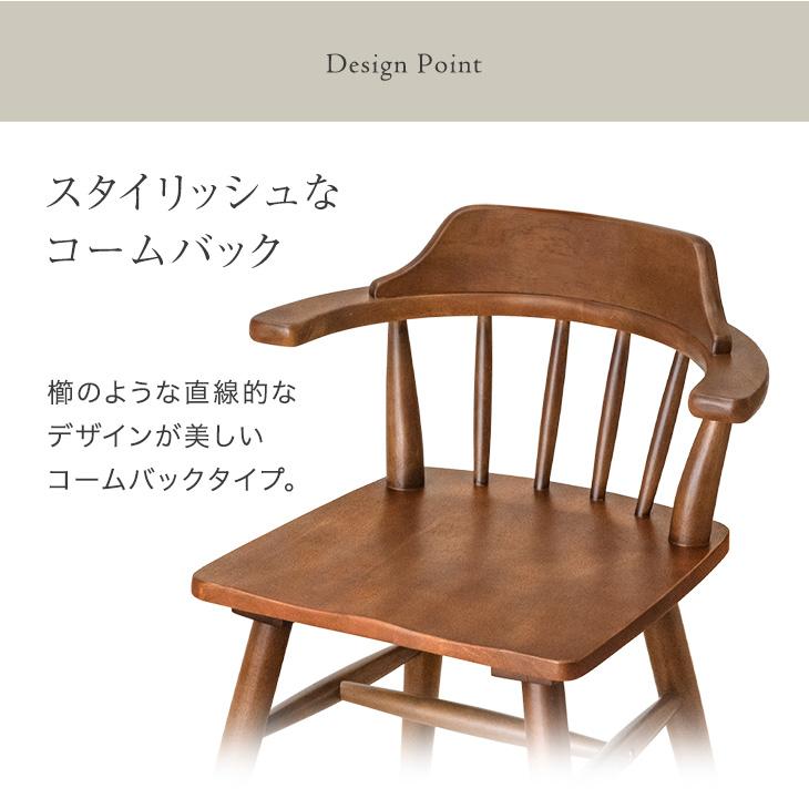 タンスのゲン ダイニングチェア おしゃれ 木製 チェア 椅子 肘付き