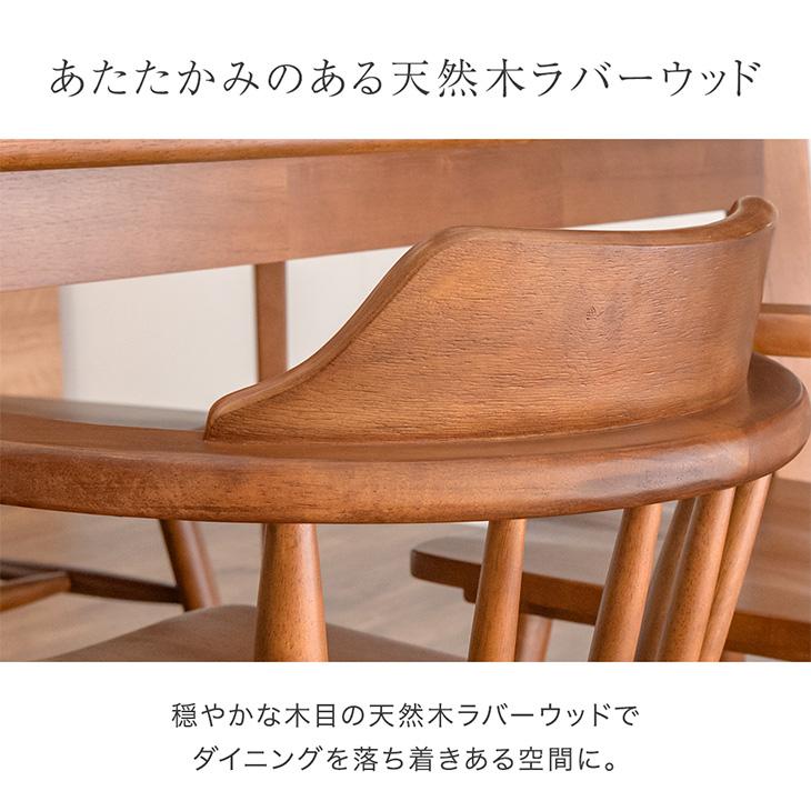 タンスのゲン ダイニングチェア おしゃれ 木製 チェア 椅子 肘付き