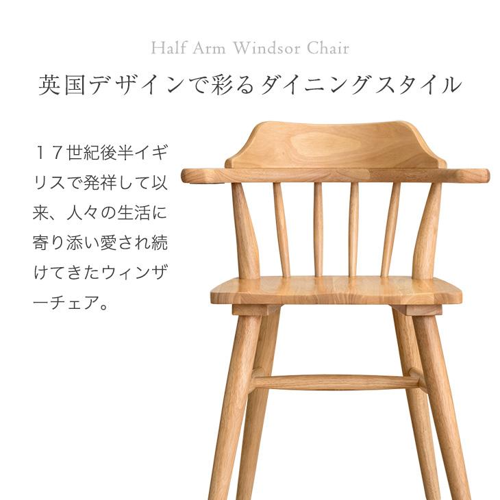 タンスのゲン ダイニングチェア おしゃれ 木製 チェア 椅子 肘付き