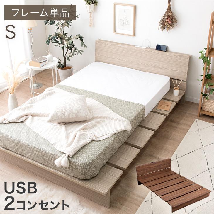 タンスのゲン ベッド シングル ベッドフレーム シングルベッド タンスのゲン ベッド シングル ベッドフレーム シングルベッド
