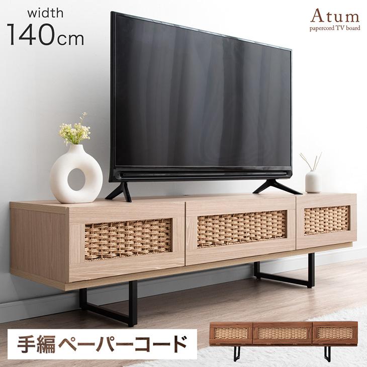 タンスのゲン テレビ台 ローボード 140 おしゃれ 欧風 ペーパー タンスのゲン テレビ台 ローボード 140 おしゃれ 欧風 ペーパー