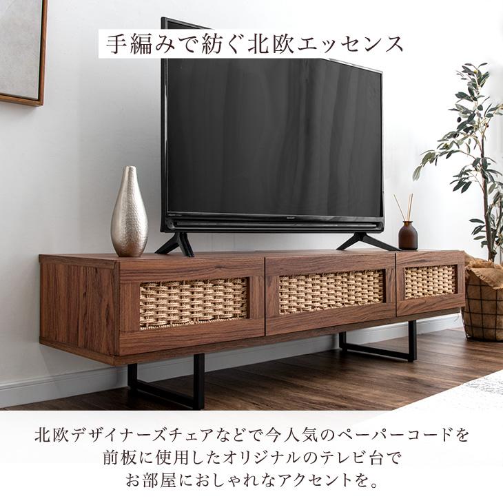 1日P13%〜 テレビ台 ローボード 140 おしゃれ 欧風 ペーパーコード テレビラック 収納 ロータイプ 韓国風 テレビボード 脚付き 木製 一人暮らし｜tansu｜04