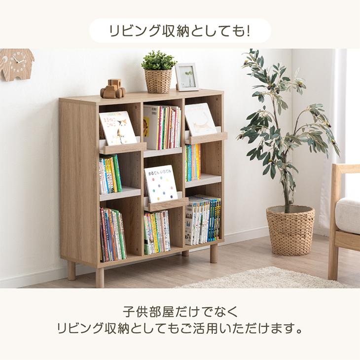タンスのゲン 絵本棚 おもちゃ 収納 ぬいぐるみ 幅90 ディスプレイ