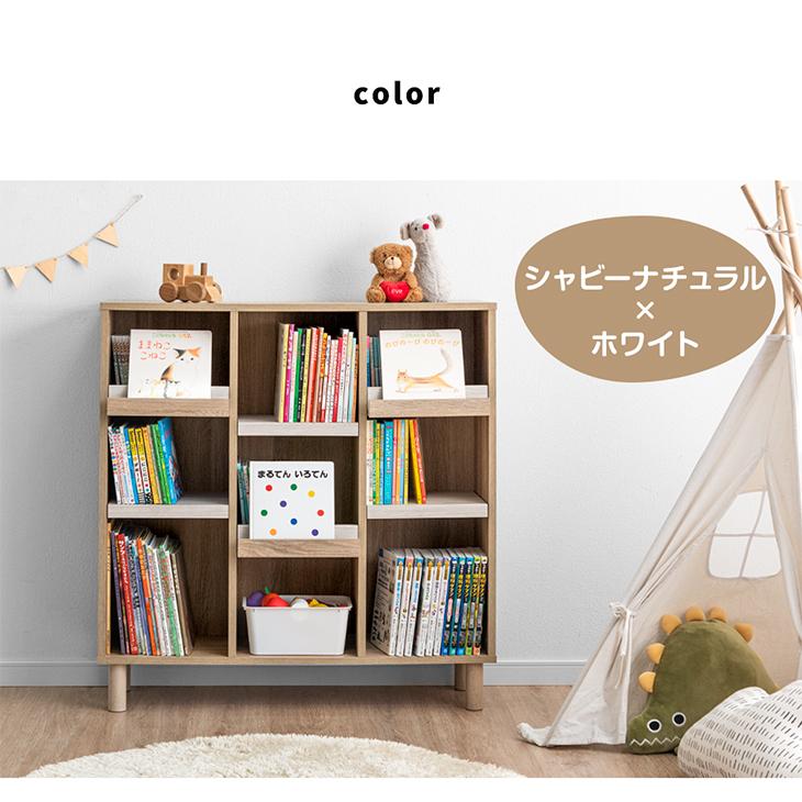 タンスのゲン 絵本棚 おもちゃ 収納 ぬいぐるみ 幅90 ディスプレイ