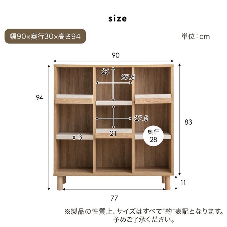 タンスのゲン 絵本棚 おもちゃ 収納 ぬいぐるみ 幅90 ディスプレイ