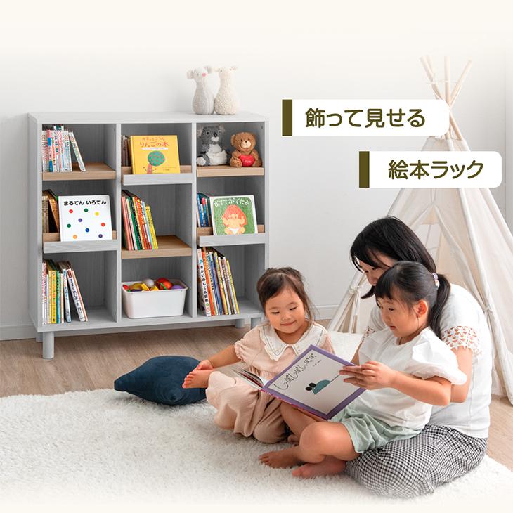 タンスのゲン 絵本棚 おもちゃ 収納 ぬいぐるみ 幅90 ディスプレイ