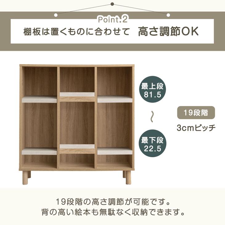 タンスのゲン 10日+5% 絵本棚 おもちゃ 収納 ぬいぐるみ 幅90