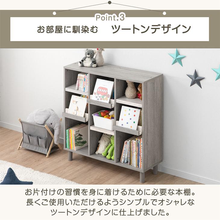 タンスのゲン 絵本棚 おもちゃ 収納 ぬいぐるみ 幅90 ディスプレイ