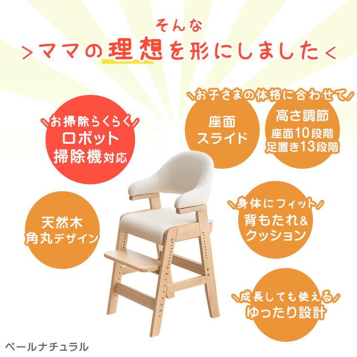 タンスのゲン キッズチェア ハイチェア 木製 高さ調整 ベビーチェア