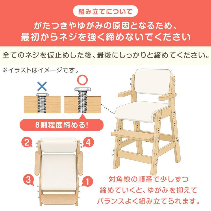 タンスのゲン キッズチェア ベビーチェア ハイチェア 木製 高さ調整