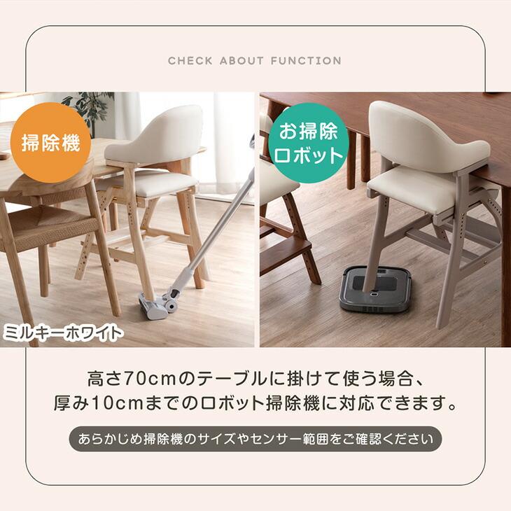 タンスのゲン 学習チェア 木製 高さ調節 学習 リビング学習 キッズ