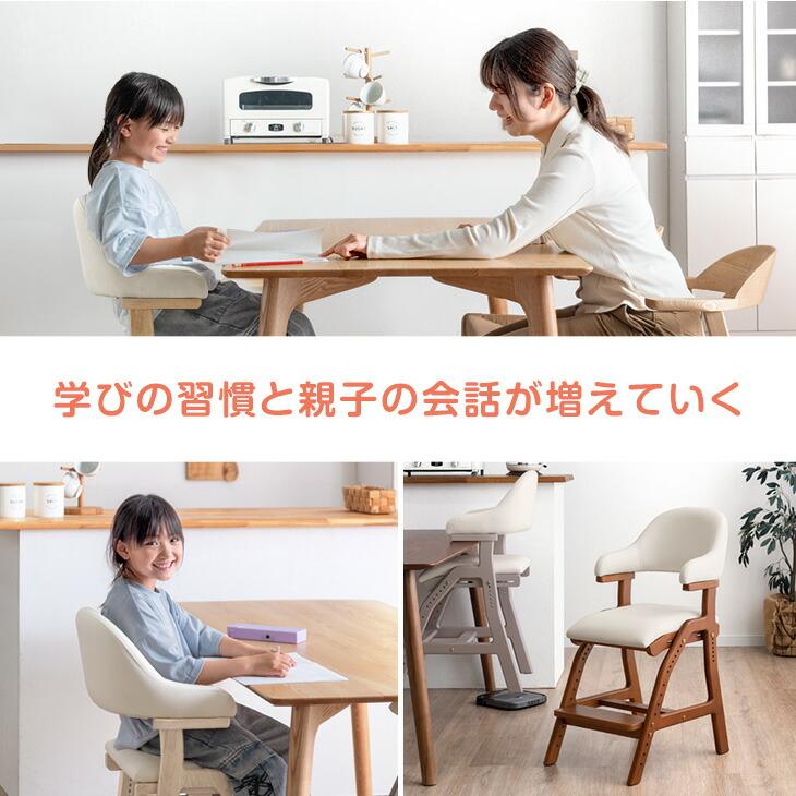 タンスのゲン 本日+5% 学習チェア 木製 高さ調節 学習 リビング学習