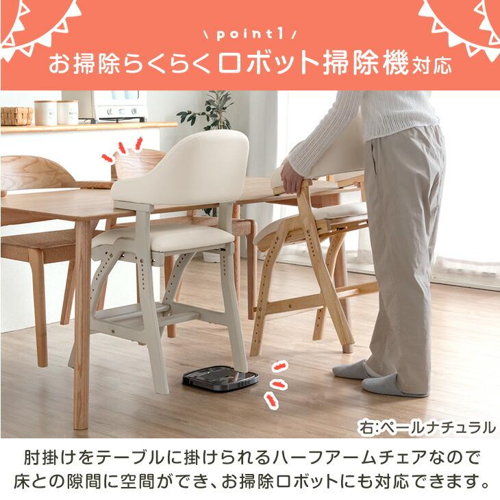 タンスのゲン 学習チェア 木製 高さ調節 学習 リビング学習 キッズ