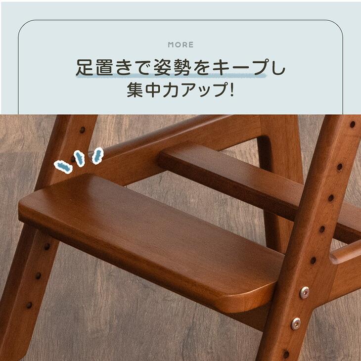 キッズチェア 学習チェア 子供椅子 おしゃれ 学習椅子 子供 子供用椅子 木製 高さ調整 キッズ 子ども リビング 勉強椅子 学習机 椅子 学習 チェアの画像