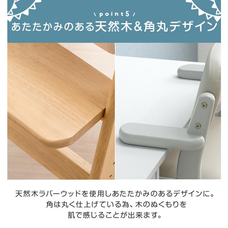 キッズチェア 学習チェア 子供椅子 おしゃれ 学習椅子 子供 子供用椅子 木製 高さ調整 キッズ 子ども リビング 勉強椅子 学習机 椅子 学習 チェアの画像