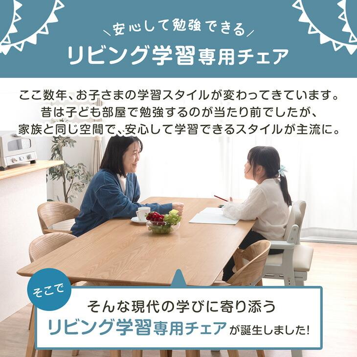 キッズチェア 学習チェア 子供椅子 おしゃれ 学習椅子 子供 子供用椅子 木製 高さ調整 キッズ 子ども リビング 勉強椅子 学習机 椅子 学習 チェアの画像