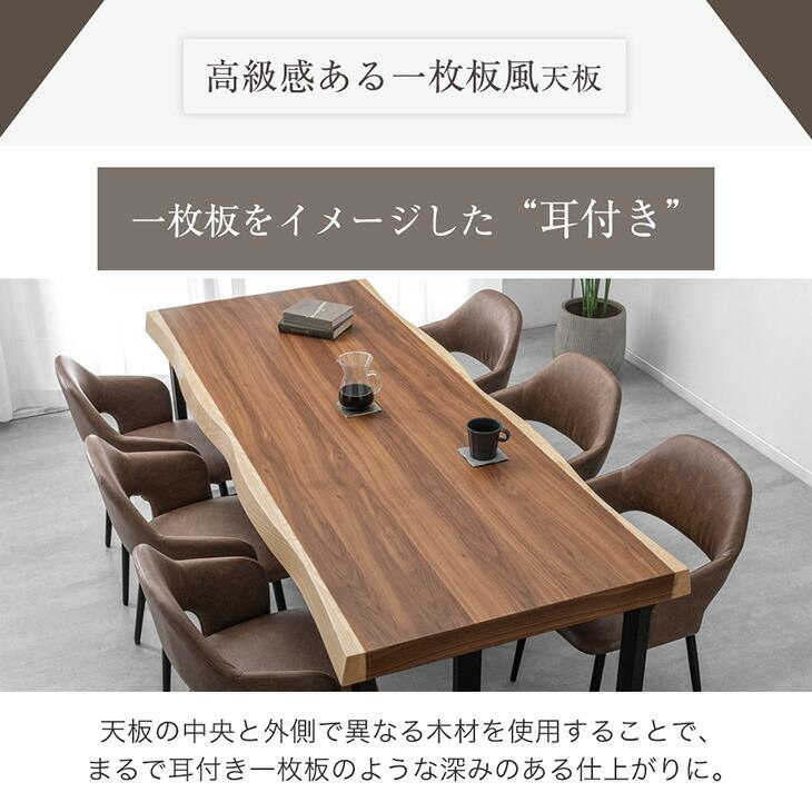 タンスのゲン ダイニングテーブル 単品 6人用 おしゃれ 北欧 木 食卓