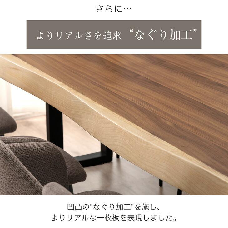 タンスのゲン ダイニングテーブル 単品 8人 おしゃれ 北欧 240×80