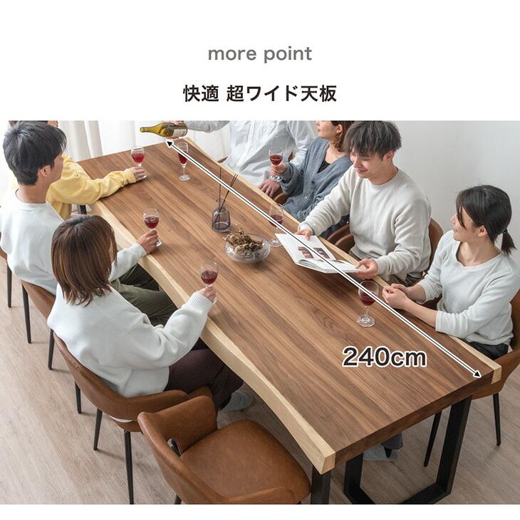 タンスのゲン ダイニングテーブル 単品 8人 おしゃれ 北欧 240×80