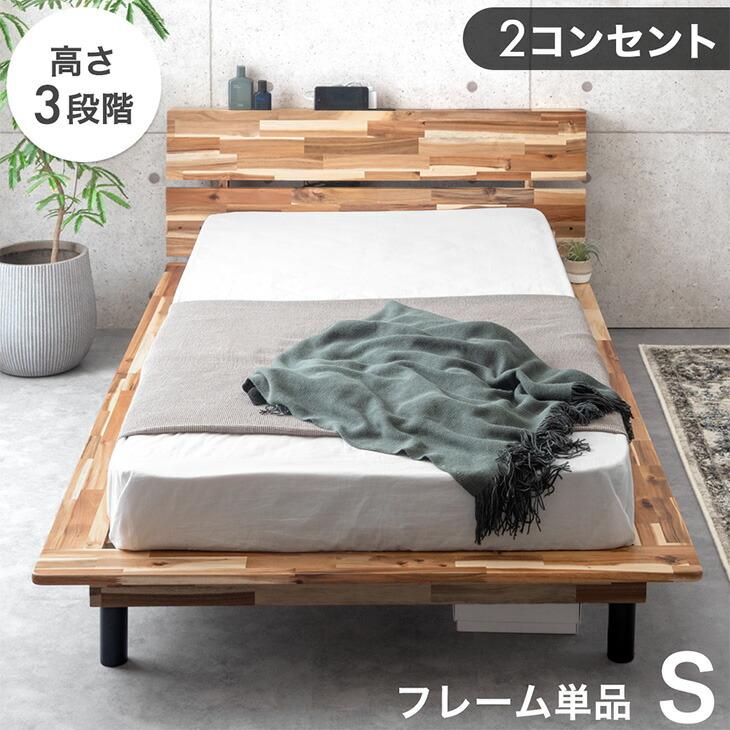 タンスのゲン ベッド ベッドフレーム シングル 収納 高さ調節 宮 タンスのゲン ベッド ベッドフレーム シングル 収納 高さ調節 宮