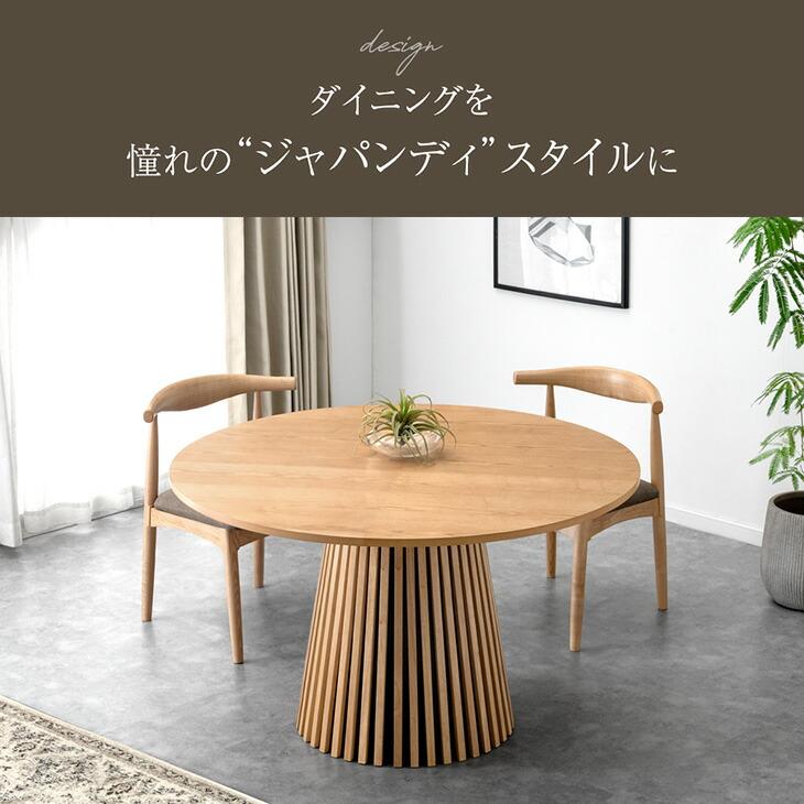 タンスのゲン 5日+5% ダイニングテーブル 丸 120 おしゃれ 円形 単品 4
