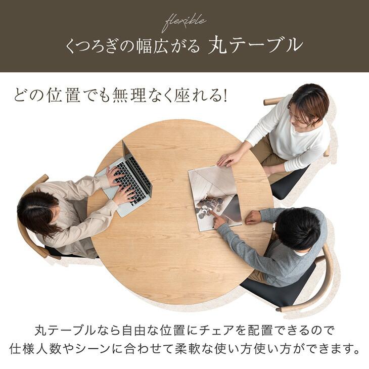 タンスのゲン 3日+5% ダイニングテーブル 丸 120 おしゃれ 単品 4人