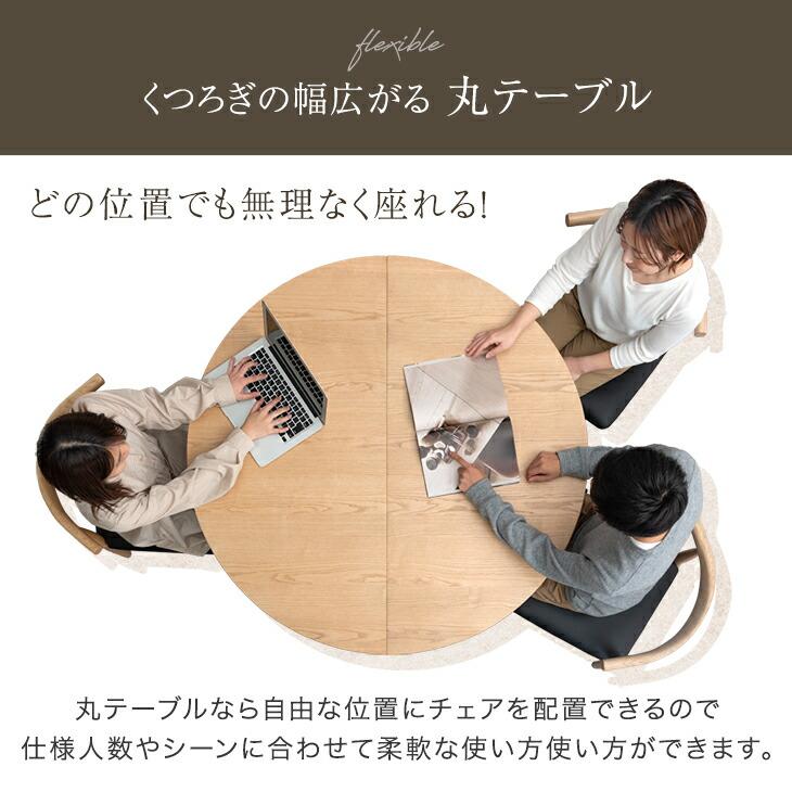 タンスのゲン ダイニングテーブル 丸 120 伸長式 円 単品 円形伸縮 4人