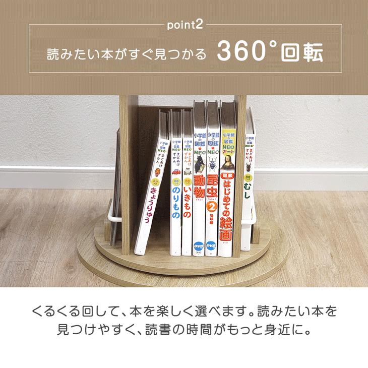 タンスのゲン 本日+5% 絵本棚 回転 子供 3段 図鑑対応 絵本ラック 回転