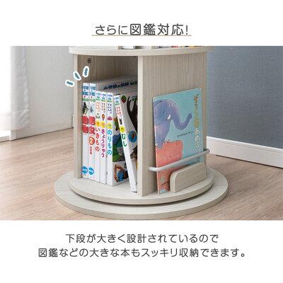 タンスのゲン 絵本ラック 回転 絵本棚 収納 木製 子供 3段 大容量