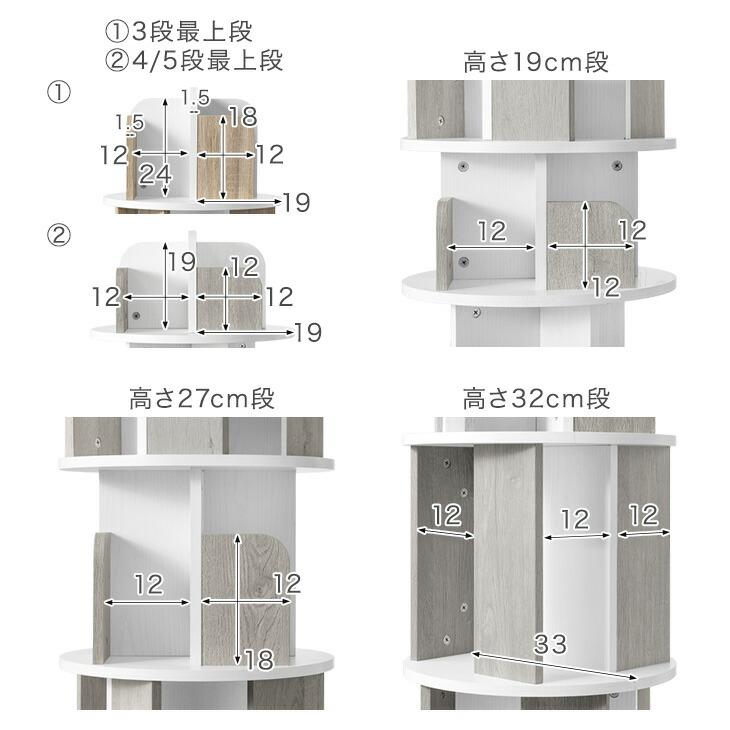 タンスのゲン 本日+5% 絵本棚 回転 子供 5段 図鑑対応 絵本ラック