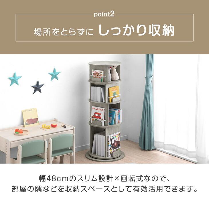 タンスのゲン 絵本ラック 回転 絵本棚 収納 木製 子供 5段 大容量