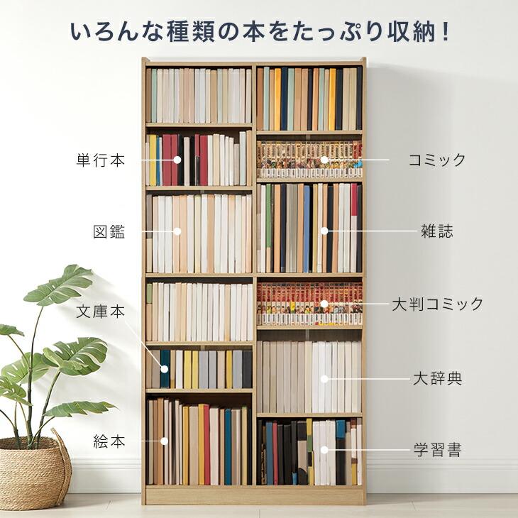 タンスのゲン 本棚 スリム 大容量 a4 薄型 幅60 おしゃれ 収納ラック