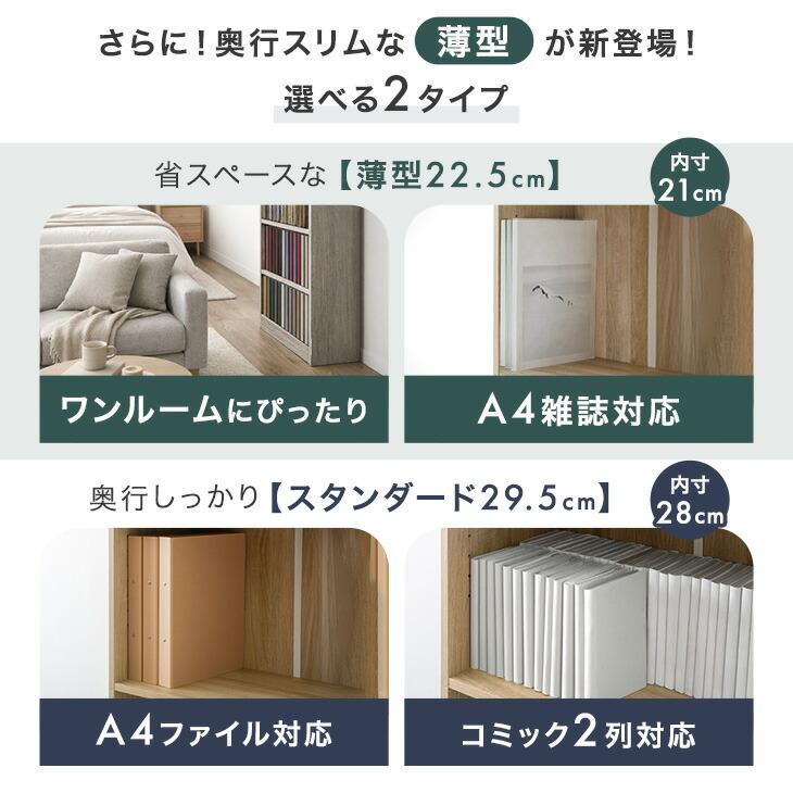 タンスのゲン 本棚 スリム 大容量 a4 幅90 おしゃれ 収納ラック 可動棚