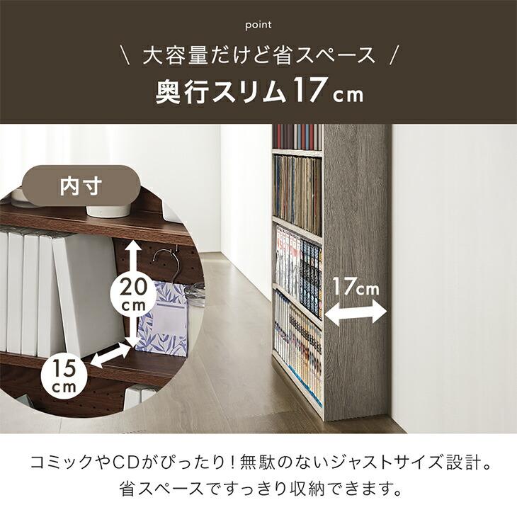 タンスのゲン 本日+5% 本棚 大容量 スリム コミックラック 単品 幅60 4