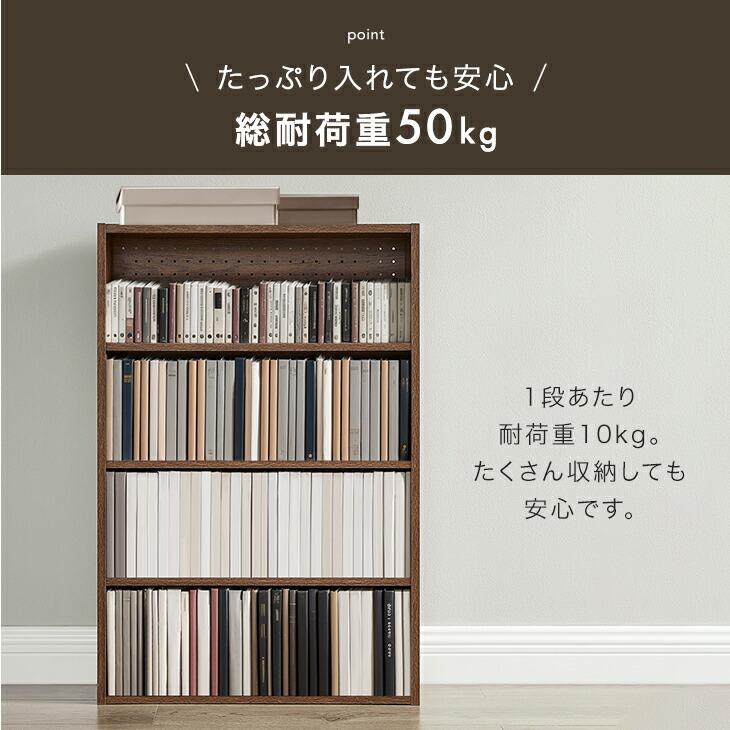 タンスのゲン 本棚 大容量 スリム コミックラック 単品 幅60 4段 