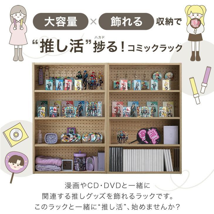 タンスのゲン 本棚 大容量 スリム 推し活 コミックラック 2台セット 幅
