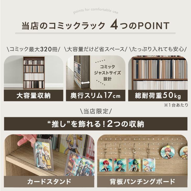 タンスのゲン 本棚 大容量 スリム 推し活 コミックラック 2台セット 幅