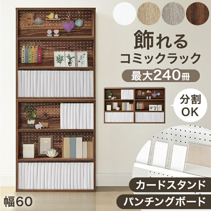 オープンラック タナリオ 幅広 本棚 薄型 推し活グッズ シマホネット