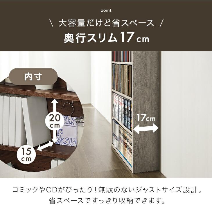 タンスのゲン 本棚 大容量 スリム 多機能 薄型 幅60 コミックラック