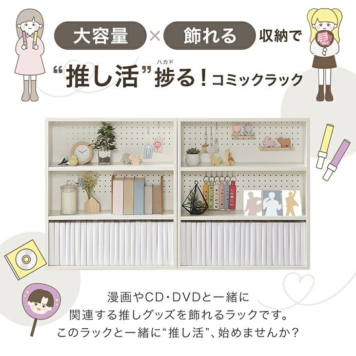 タンスのゲン 本棚 大容量 スリム 多機能 薄型 幅60 コミックラック