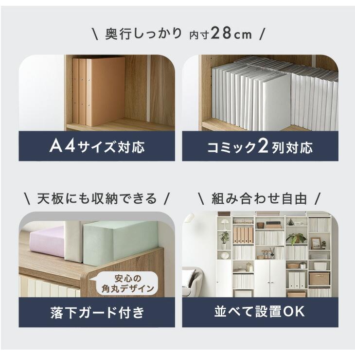 タンスのゲン 8日+5% 本棚 スリム 大容量 扉付き a4 薄型 幅30