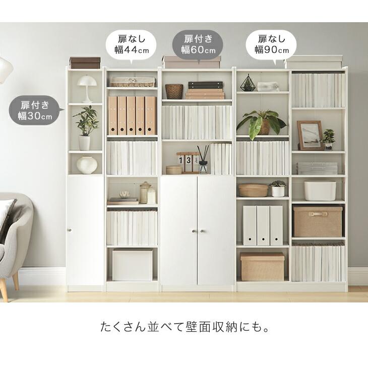 タンスのゲン 8日+5% 本棚 スリム 大容量 扉付き a4 薄型 幅44