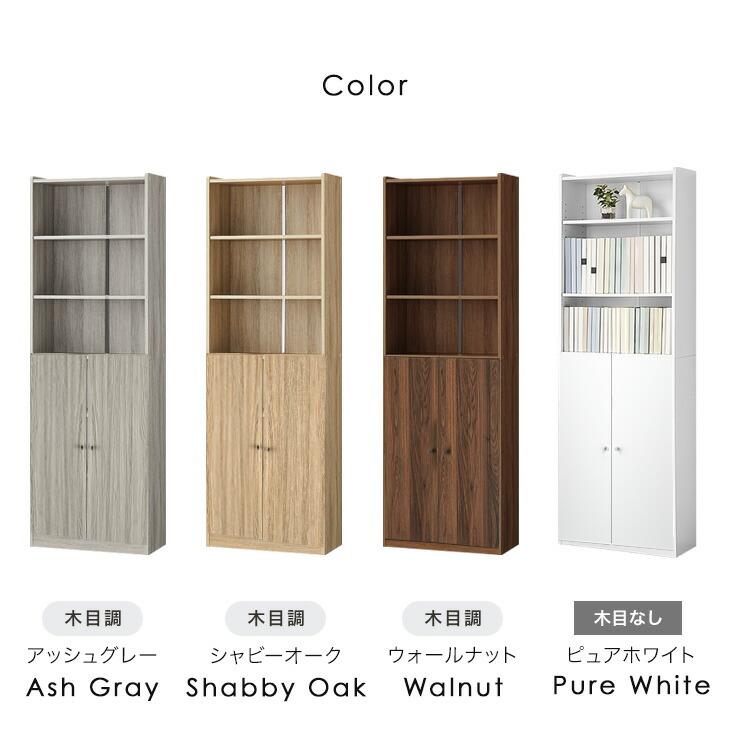 本棚 薄型 大容量 おしゃれ タンスのゲン 本棚 スリム 大容量 扉付き a4 薄型 幅44 おしゃれ 収納