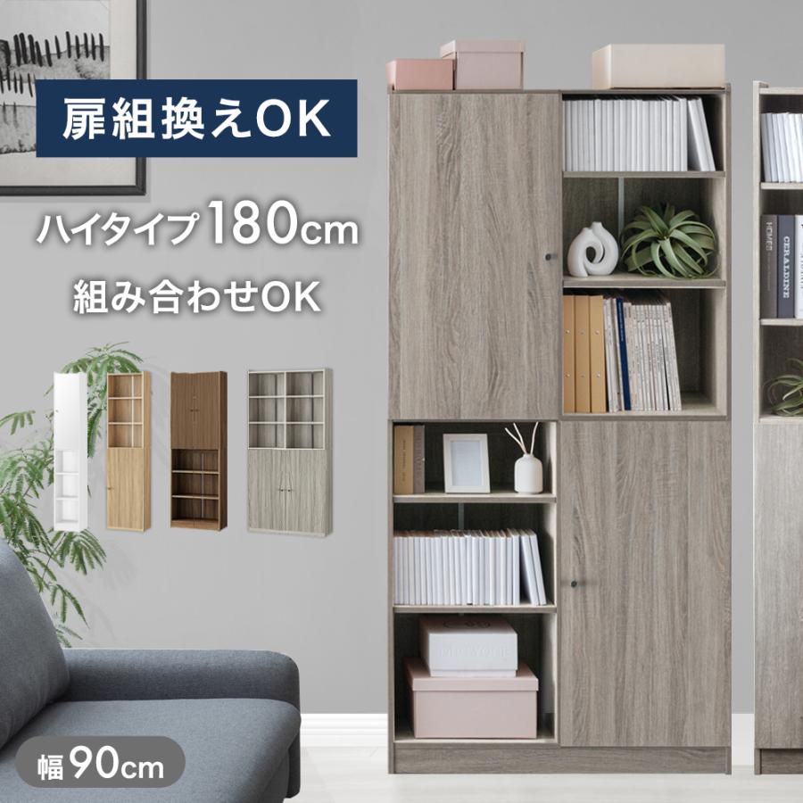 本棚 スリム 大容量 扉付き a4 薄型 幅90 おしゃれ 収納ラック 隠せる 可動棚 オープンラック シェルフ 高さ180 北欧（Yahoo!・タンスのゲン Design the Future）