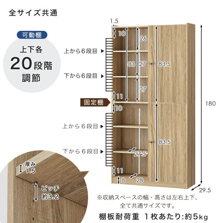 本棚 スリム 大容量 扉付き a4 薄型 幅90 おしゃれ 収納ラック 隠せる 可動棚 オープンラック シェルフ 高さ180 北欧の画像